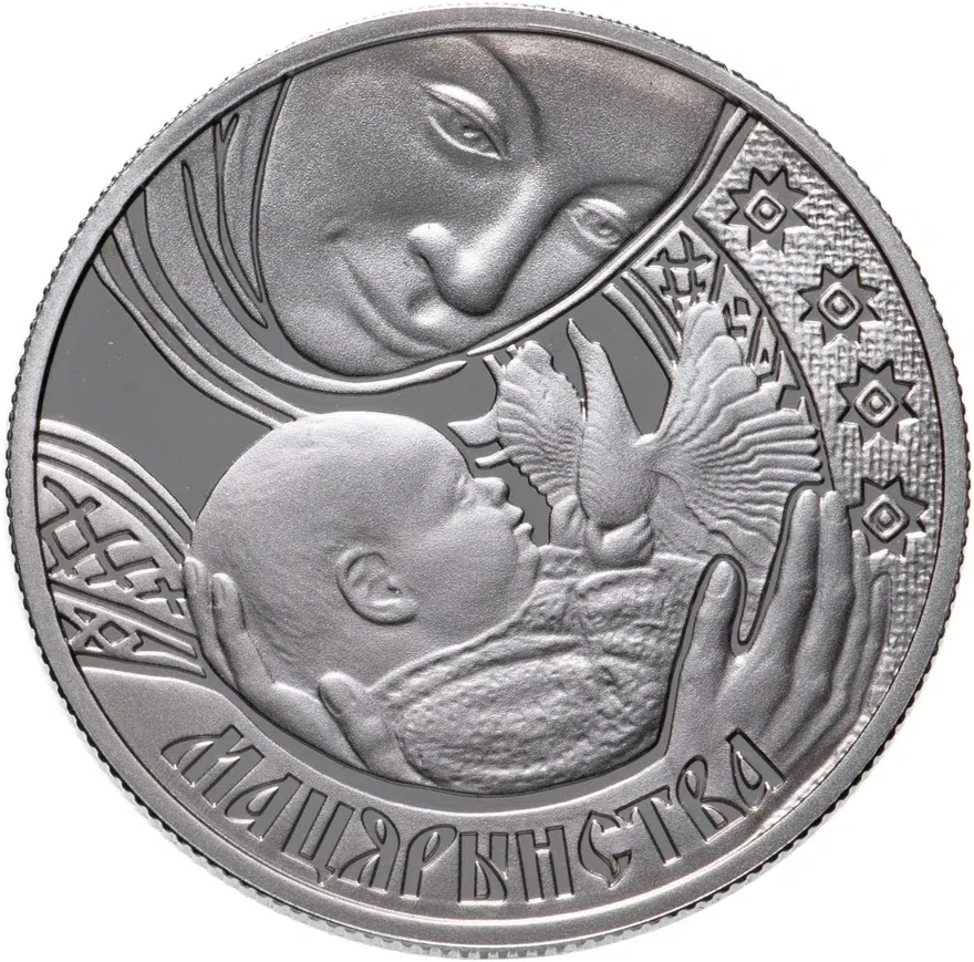 Беларусь 1 рубль 2011 Материнство, аверс