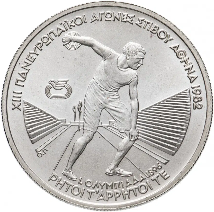 Греция 250 драхм (drachmai) 1982 "XIII Чемпионат Европы по лёгкой атлетике, Афины 1982 - Метание диска", реверс