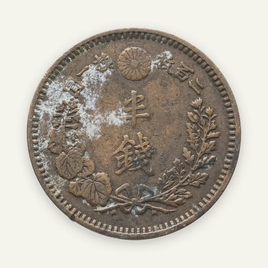 Япония 1/2 сена (sen) 1883, реверс