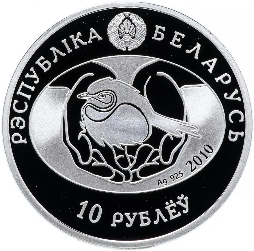 Беларусь 10 рублей 2010 "Птица года - Обыкновенная пустельга", реверс