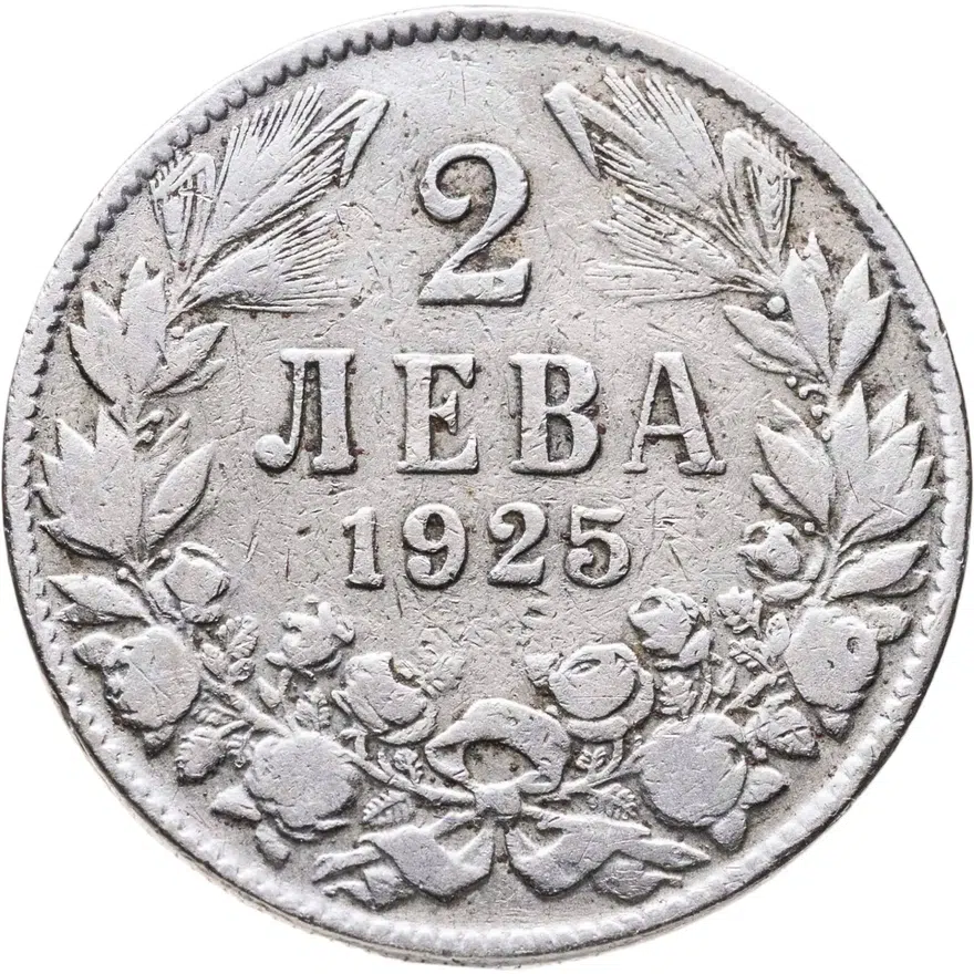 Болгария 2 лева 1925   Без отметки монетного двора