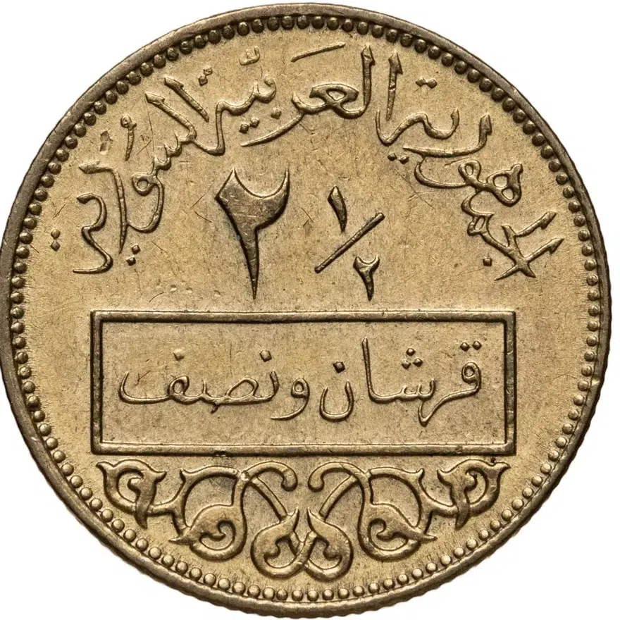 Сирия 2 1/2 пиастра (piastres) 1962