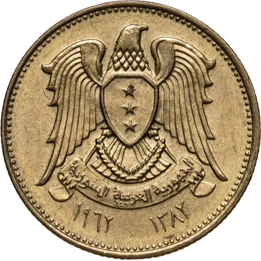 Сирия 2 1/2 пиастра (piastres) 1962, реверс