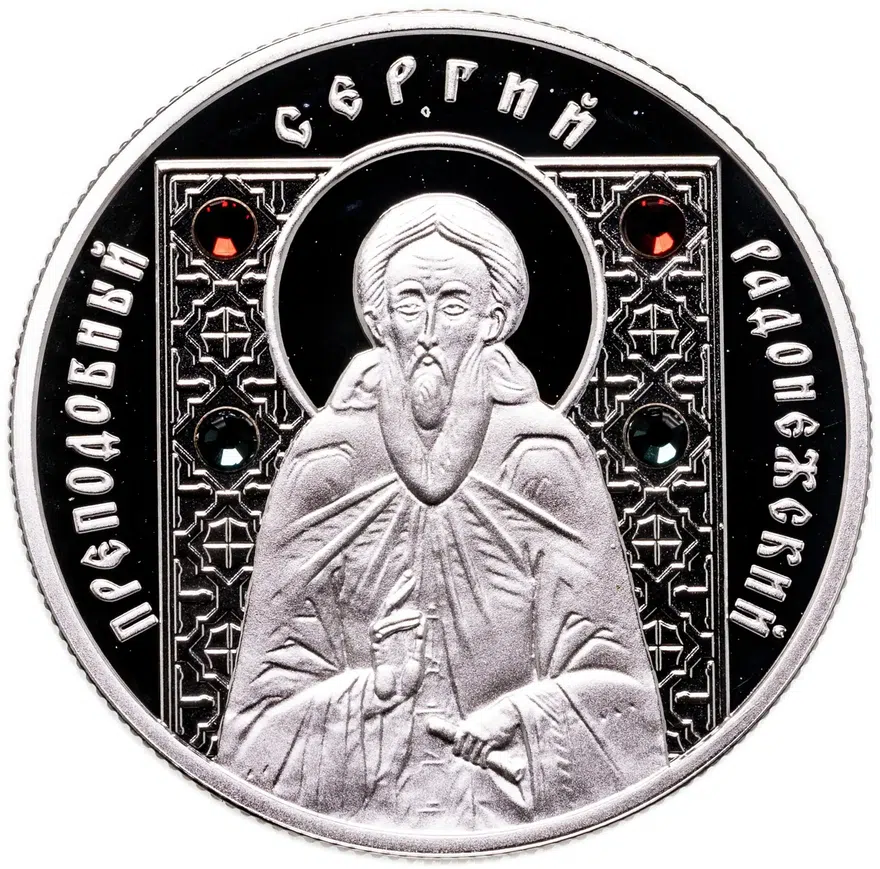 Беларусь 10 рублей 2008  преподобный Сергий Радонежский