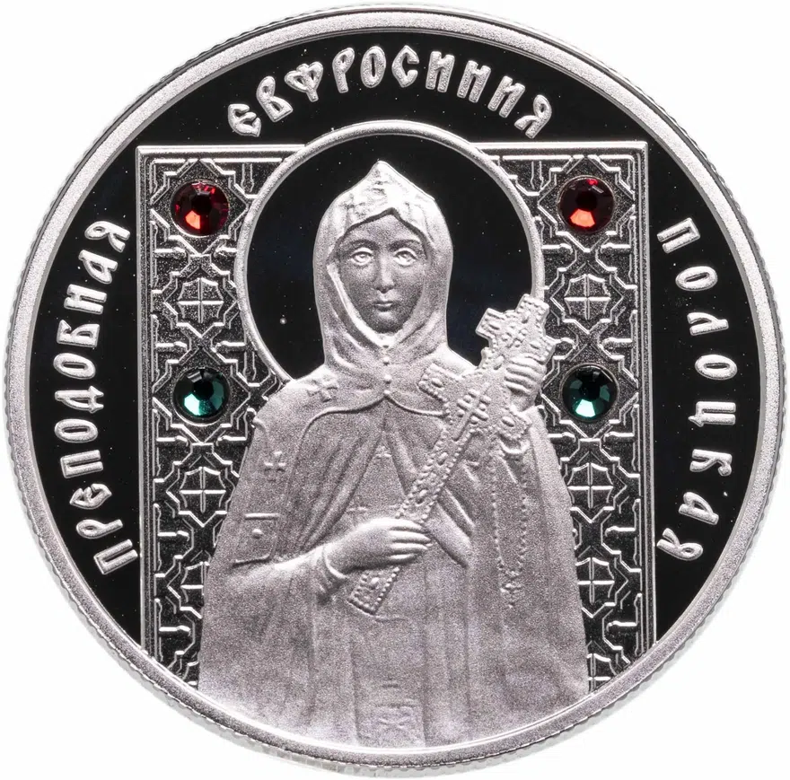 Беларусь 10 рублей 2008  Преподобная Евфросиния Полоцкая