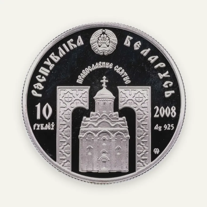 Беларусь 10 рублей 2008  Преподобная Евфросиния Полоцкая, реверс
