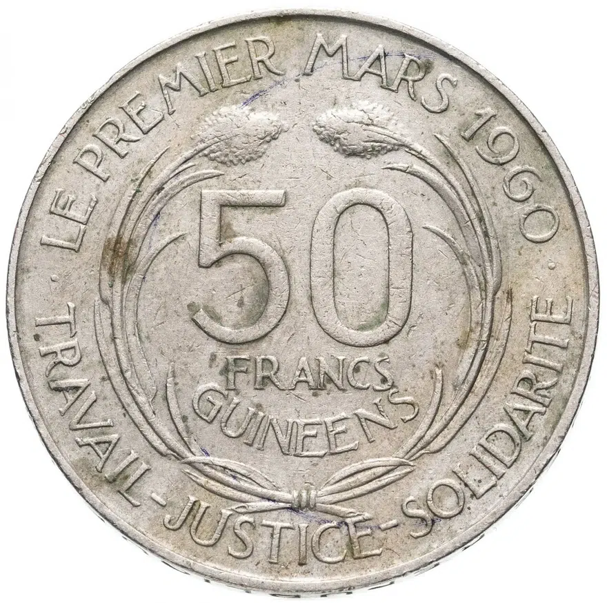 Гвинея 50 франков (francs) 1969, реверс