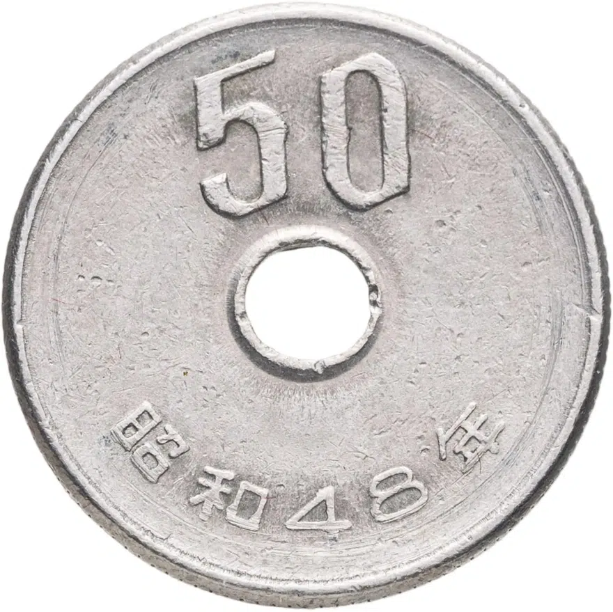 Япония 50 йен (yen) 1973