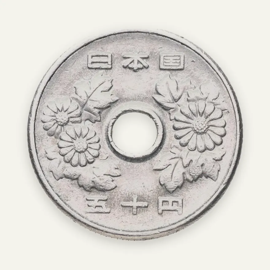 Япония 50 йен (yen) 1973, реверс
