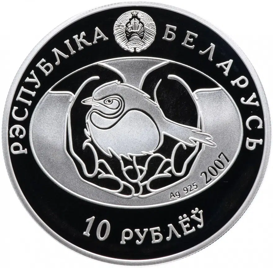 Беларусь 10 рублей 2007 "Птица года - Соловей обыкновенный", реверс