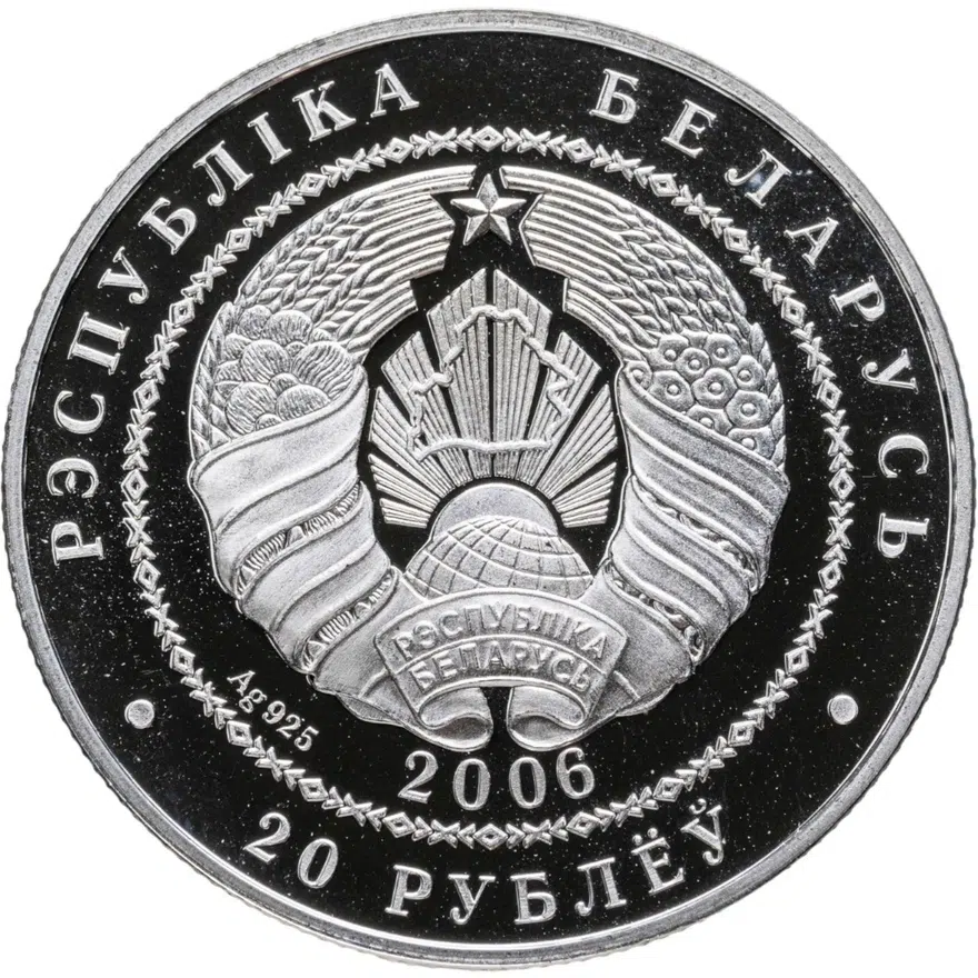 Беларусь 20 рублей 2006  XXIX летние Олимпийские Игры, Пекин 2008 - лёгкая атлетика, реверс