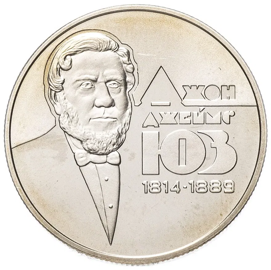 Украина 2 гривны 2014 "200 лет со дня рождения Джона Джеймса Юза", аверс
