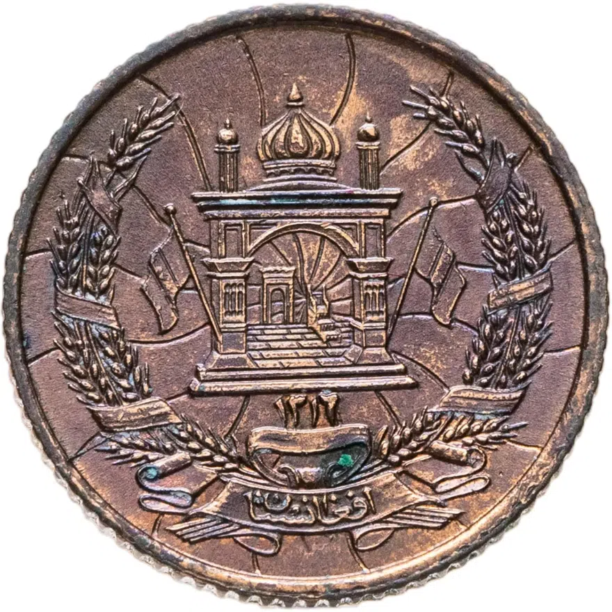 Афганистан 2 пула (pul) 1937, аверс