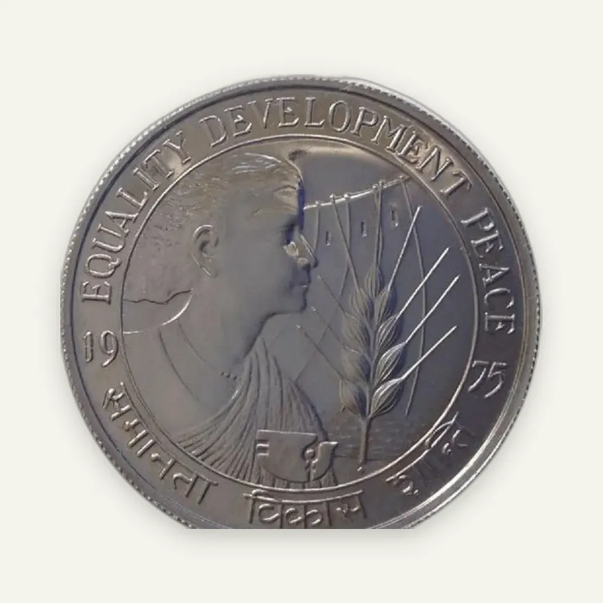 Индия 10 рупии (rupees) 1975 ♦ ФАО - Год женщин знак монетного двора: "♦" - Мумбай, реверс