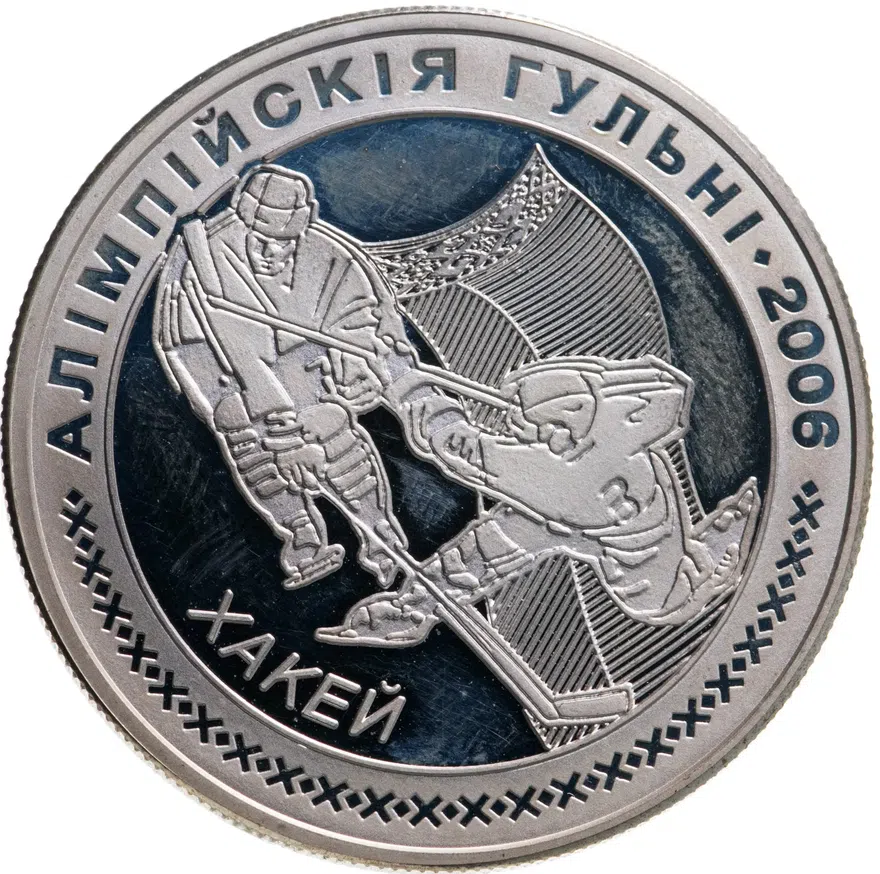 Беларусь 20 рублей 2005 "Олимпийские игры 2006 - хоккей" с сертификатом