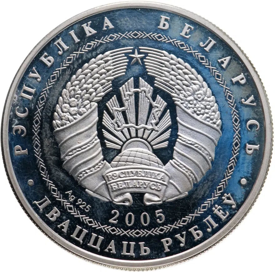 Беларусь 20 рублей 2005 "Олимпийские игры 2006 - хоккей" с сертификатом, реверс
