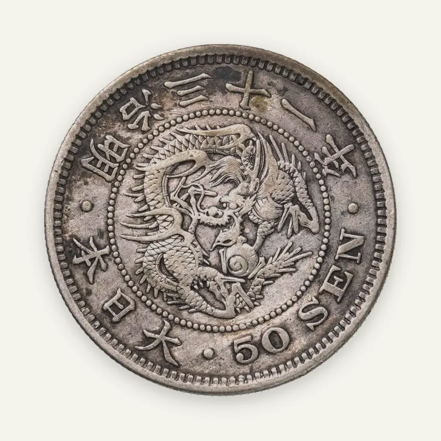 Япония 50 сенов (sen) 1898, реверс