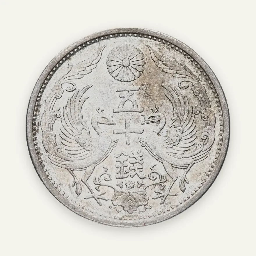 Япония 50 сенов (sen) 1925