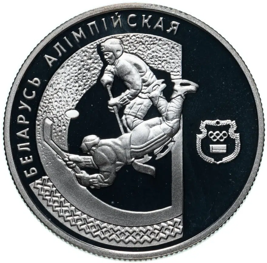 Беларусь 1 рубль 1997 "Беларусь олимпийская - хоккей"