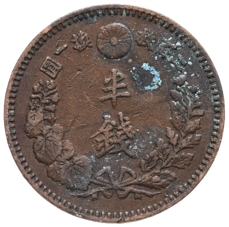Япония 1/2 сена (sen) 1886