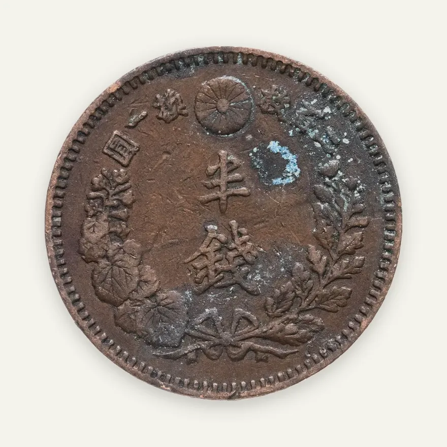 Япония 1/2 сена (sen) 1886, реверс