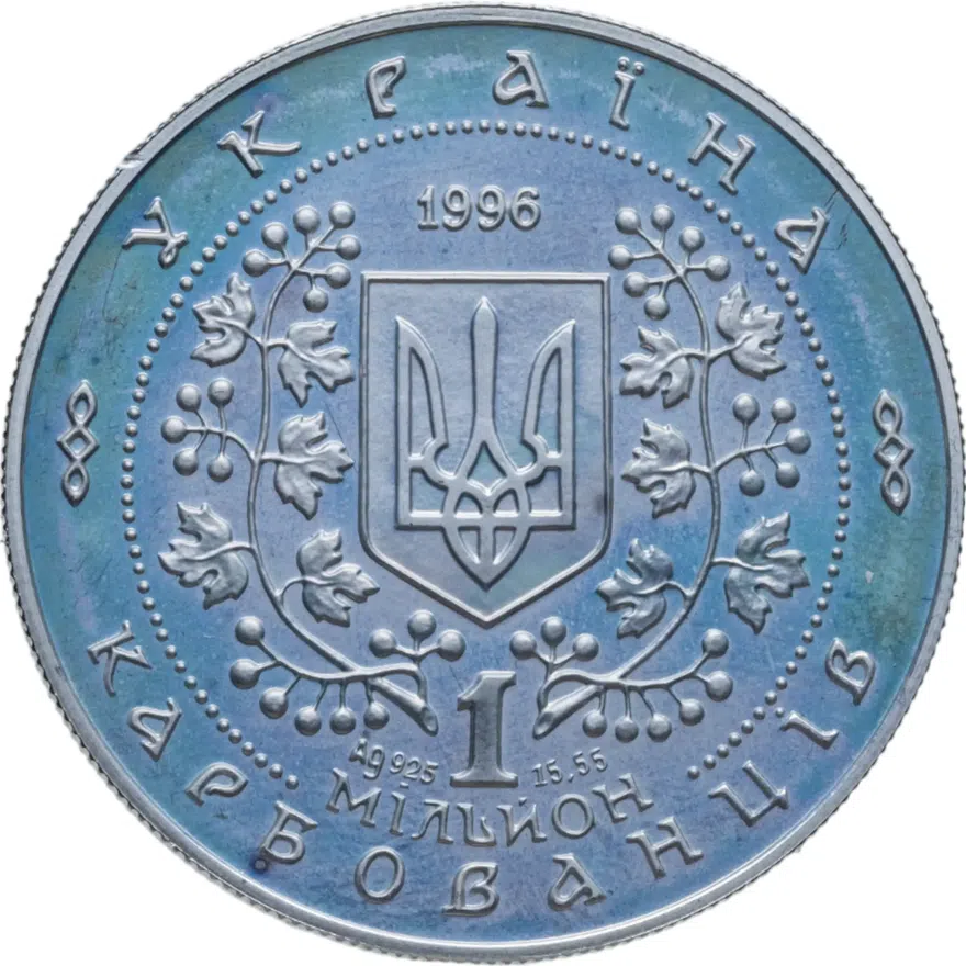 Украина 1000000 карбованцев 1996 Proof Богдан Хмельницкий, реверс