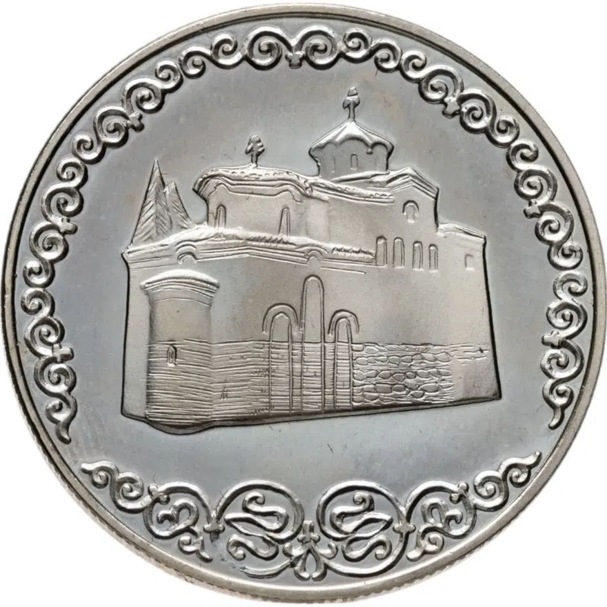Болгария 2 лева 1981   1300 лет Болгарии - Церковь Бояна, аверс