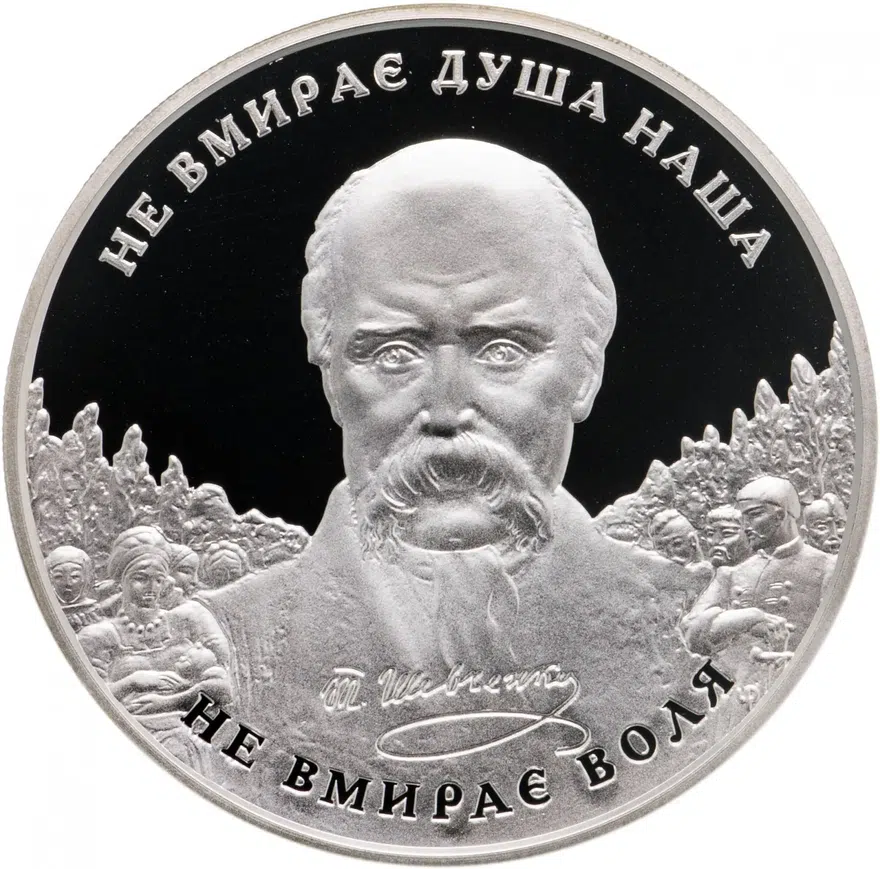 Украина 20 гривен 2004 "Не умирает душа наша, не умирает воля (Т.Г. Шевченко)" в футляре, с сертификатом