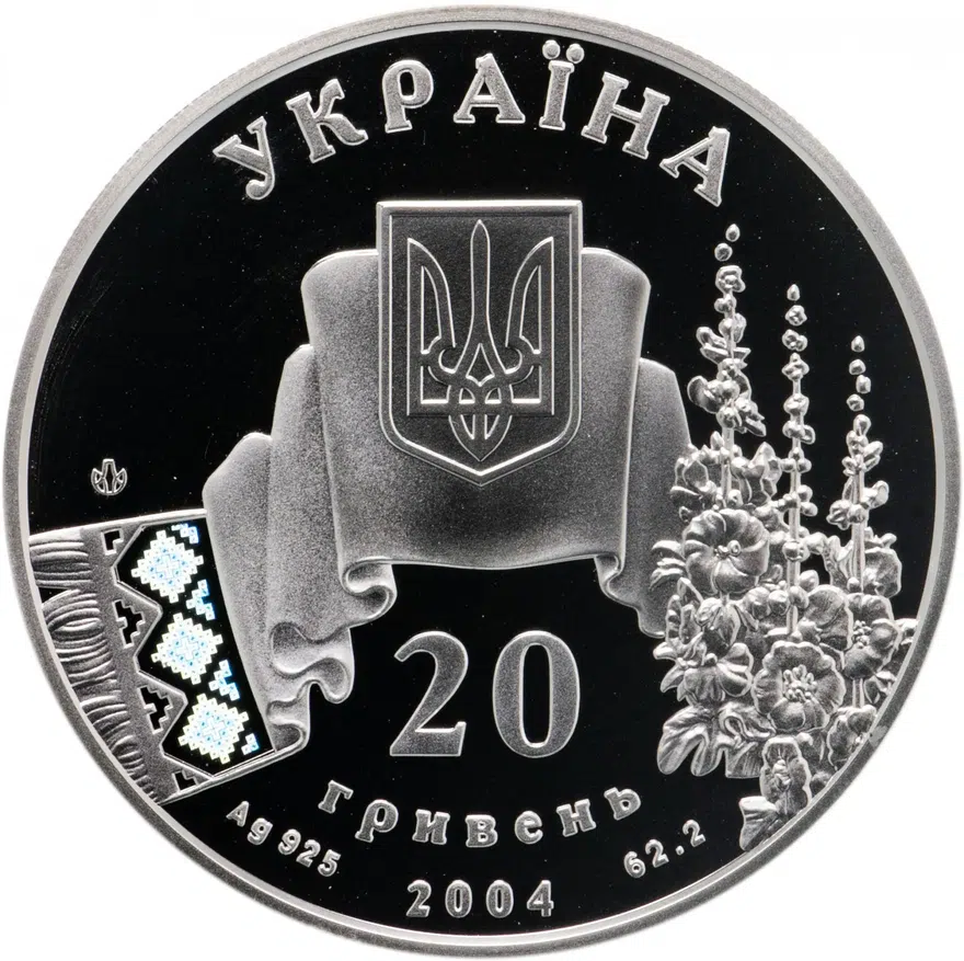 Украина 20 гривен 2004 "Не умирает душа наша, не умирает воля (Т.Г. Шевченко)" в футляре, с сертификатом, реверс