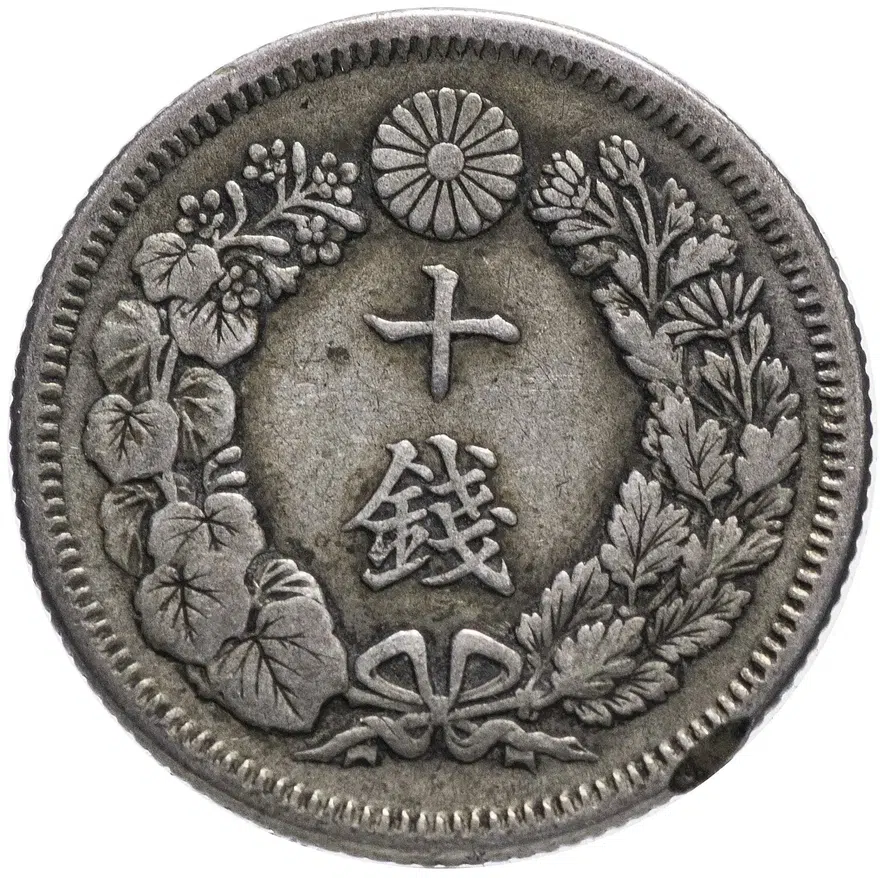 Япония 10 сенов (sen) 1908, реверс
