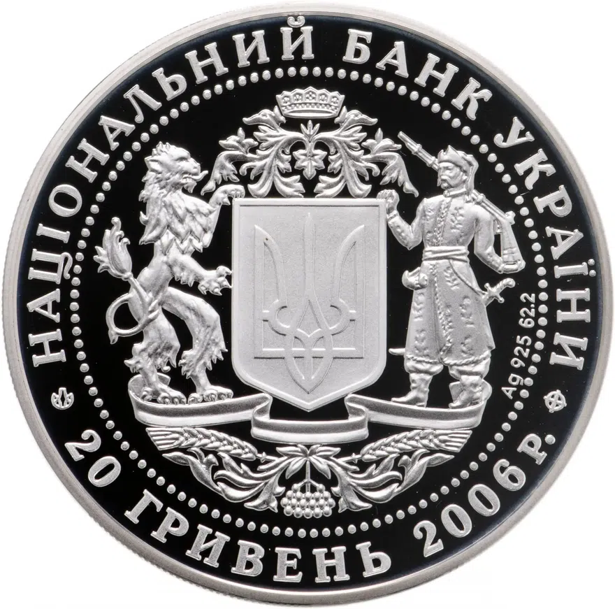 Украина 20 гривен 2006 "15 лет независимости Украины" в футляре, с сертификатом, реверс