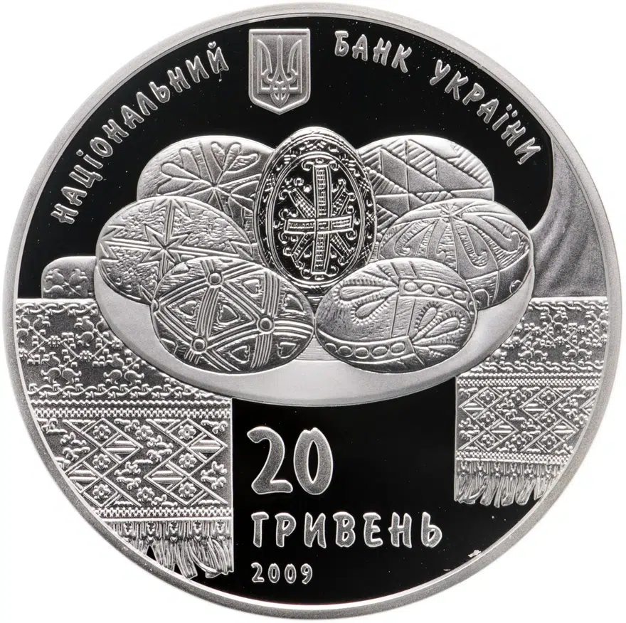 Украина 20 гривен 2009 "Украинская писанка" в футляре, с сертификатом, реверс