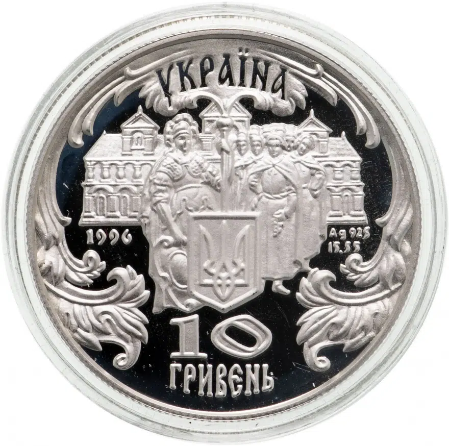 Украина 10 гривен 1996 "400 лет со дня рождения Петра Могилы", реверс
