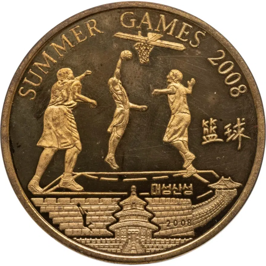 КНДР 20 вон (won) 2008 XXIX летние Олимпийские Игры, Пекин 2008 - баскетбол, аверс