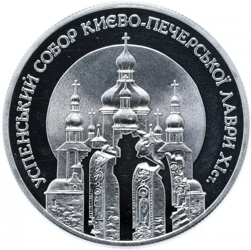 Украина 10 гривен 1998 "Успенский собор Киево-Печерской лавры" в футляре