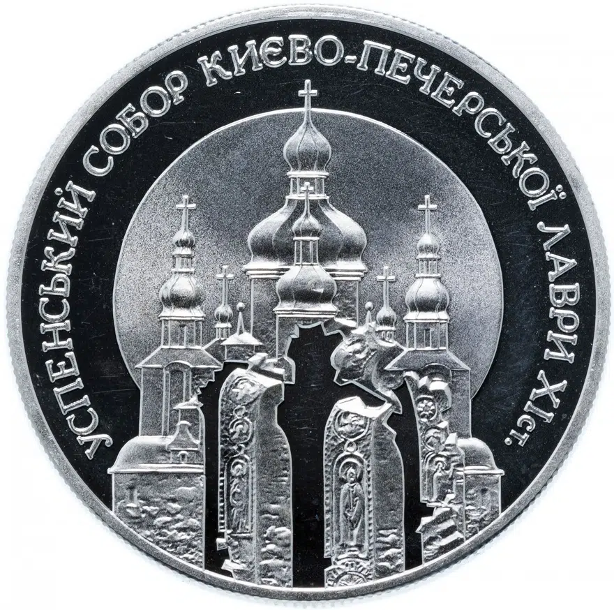 Украина 10 гривен 1998 "Успенский собор Киево-Печерской лавры" в футляре, реверс