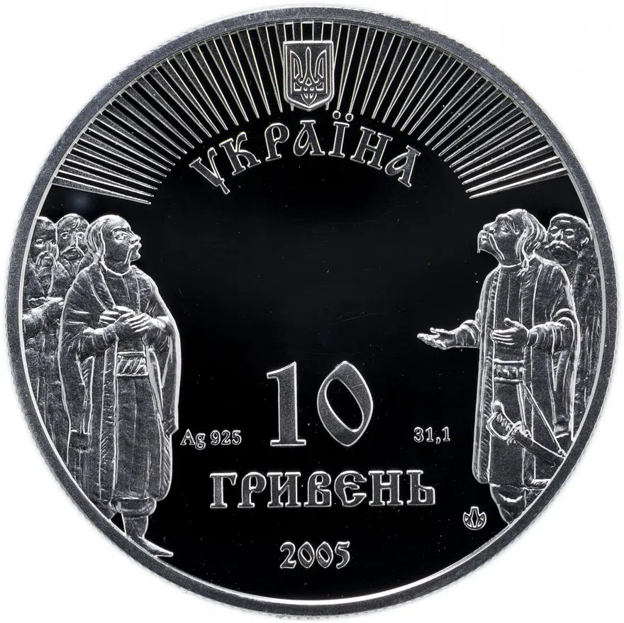 Украина 10 гривен 2005 "Столица Гетмановщины - Батурин"