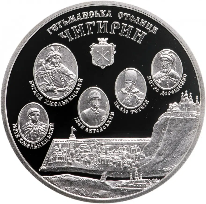 Украина 10 гривен 2006  "Чигирин", в футляре, с сертификатом, аверс