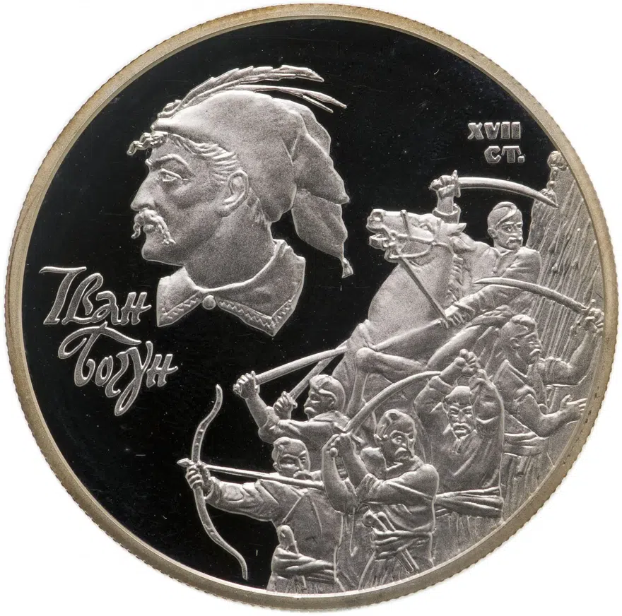 Украина 10 гривен 2007  Иван Богун, аверс