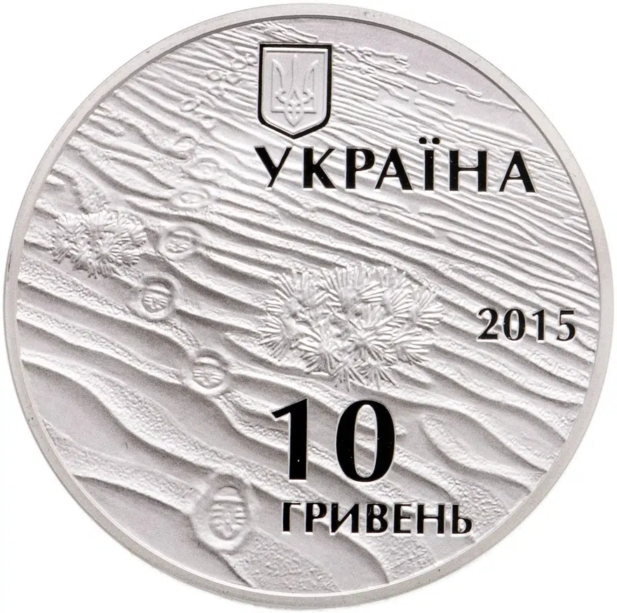 Украина 10 гривен 2015 "Олешковские пески" в футляре, с сертификатом, аверс