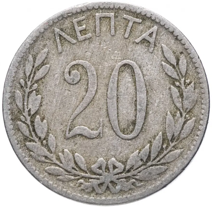 Греция 20 лепт 1894 А
