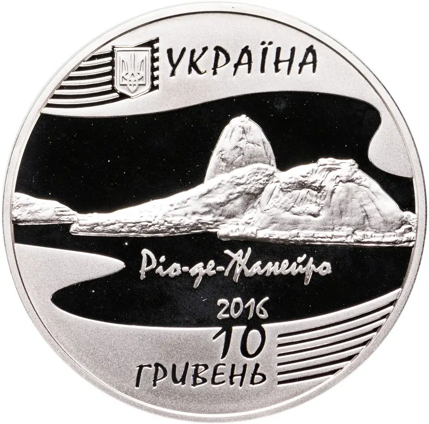 Украина 10 гривен 2016 "XXXI Летние Олимпийские игры, Рио-де-Жанейро 2016", с сертификатом, реверс