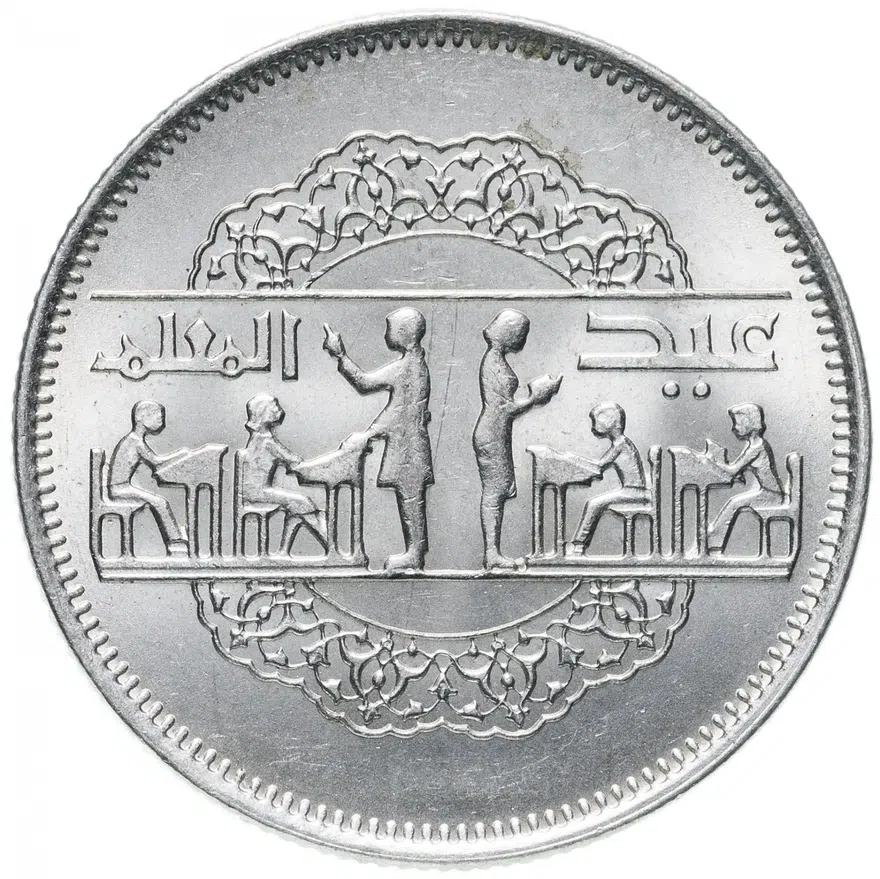 Египет 10 пиастров (piastres) 1979  "День национального образования", аверс