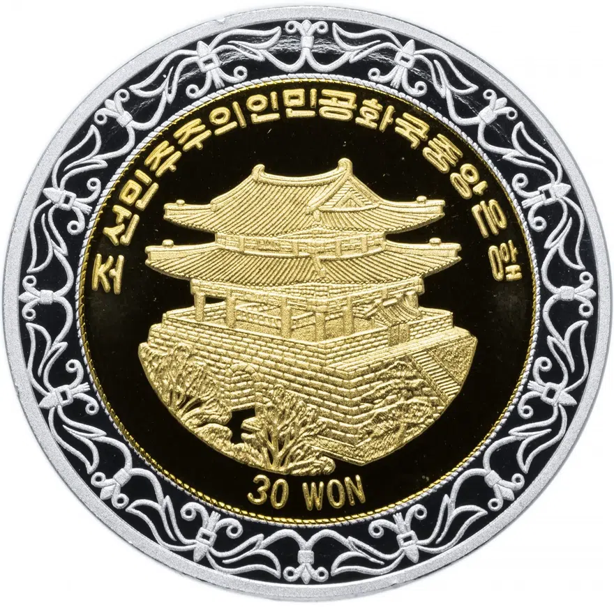 Северная Корея 30 вон (won) 2011 "Китайский гороскоп - год дракона", аверс