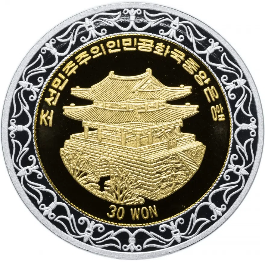 Северная Корея 30 вон (won) 2011 "Китайский гороскоп - год дракона", реверс