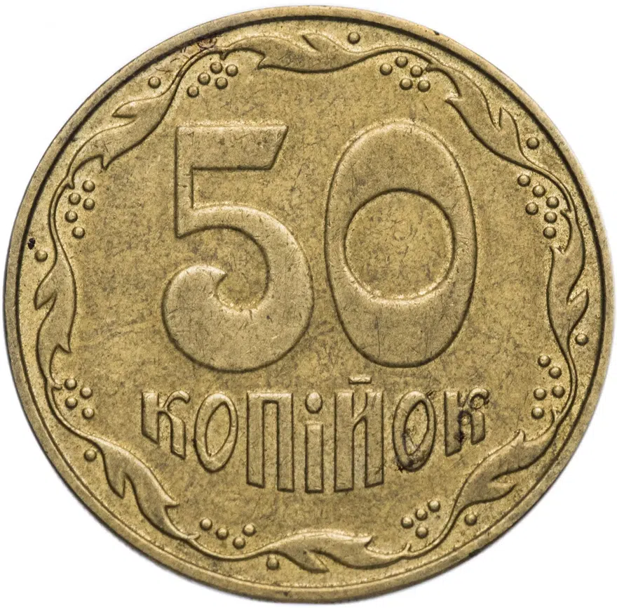 Украина  50 копеек 2006-2010    регулярный чекан