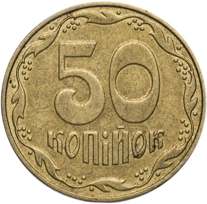Украина  50 копеек 2006-2010    регулярный чекан, реверс