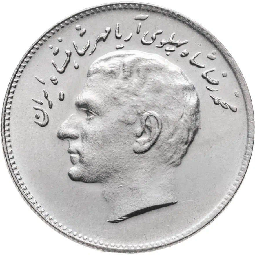 Иран 10 риалов (rials) 1969  ФАО - Продовольственная программа, аверс