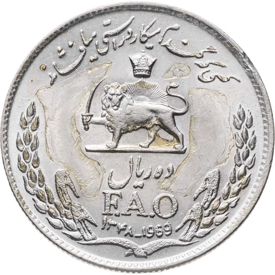 Иран 10 риалов (rials) 1969  ФАО - Продовольственная программа, реверс
