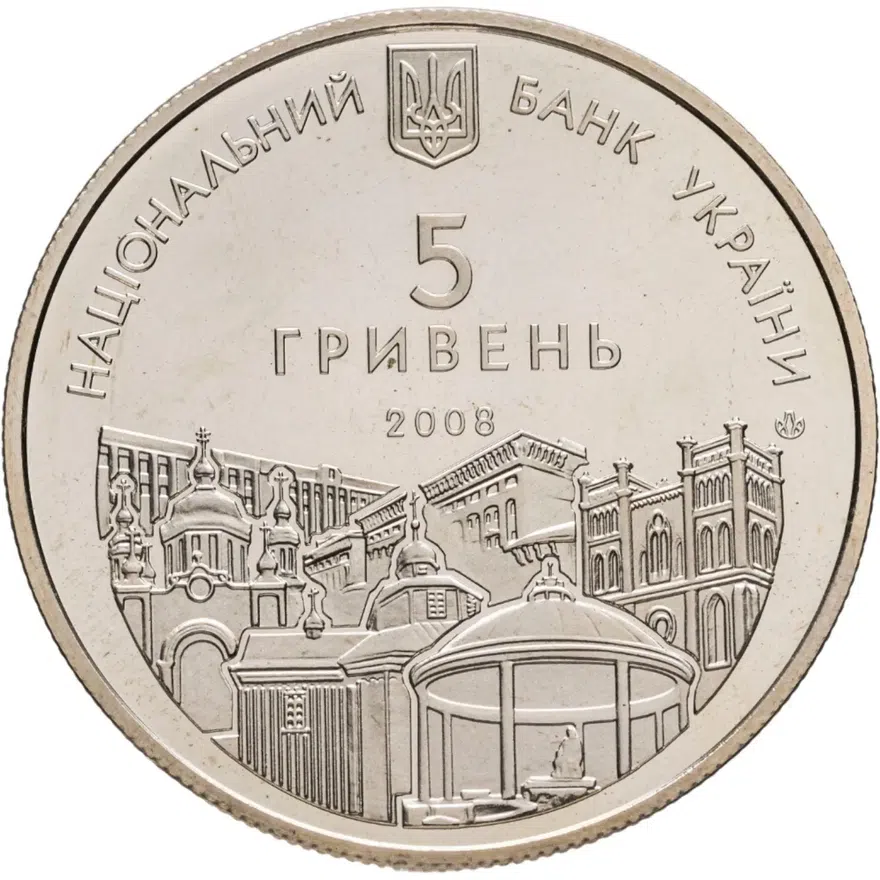 Украина 5 гривен 2008 "725 лет городу Ровно"
